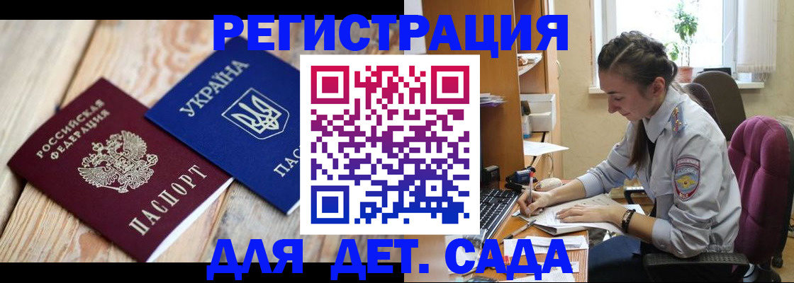 прописка от собственника в Петровск-Забайкальском