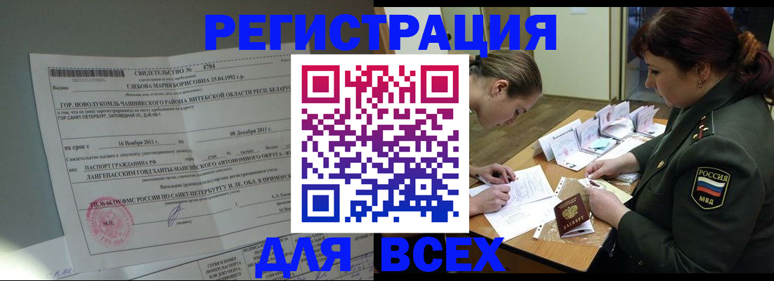 регистрация для дет. сада в Петровск-Забайкальском