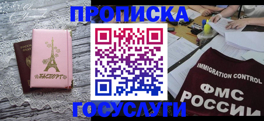 временная регистрация поиск в Петровск-Забайкальском