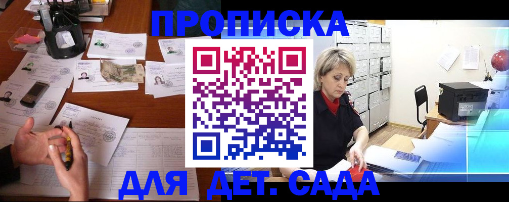 прописка штамп в Петровск-Забайкальском