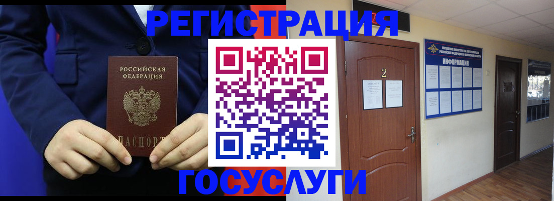 временная регистрация в квартире в Петровск-Забайкальском