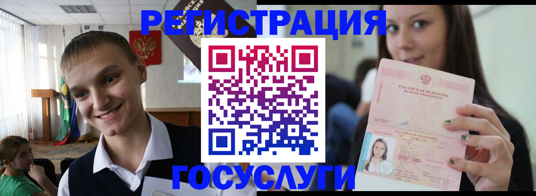 временная регистрация госуслуги в Петровск-Забайкальском