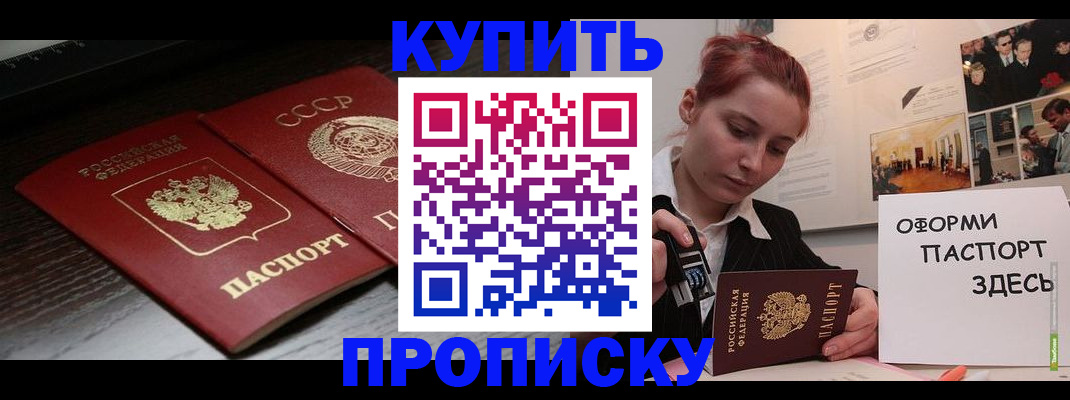 временная регистрация надежно в Петровск-Забайкальском