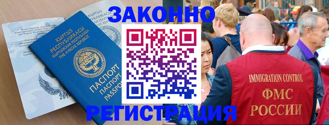 прописка в квартире в Петровск-Забайкальском